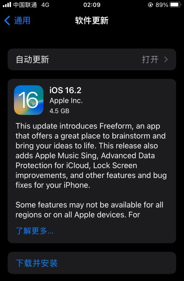 海东苹果服务网点分享为什么说iOS 16.2 RC版非常值得更新 