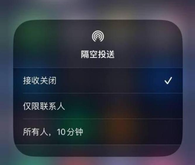 海东苹果14维修分享iPhone 14 Pro如何开启隔空投送 