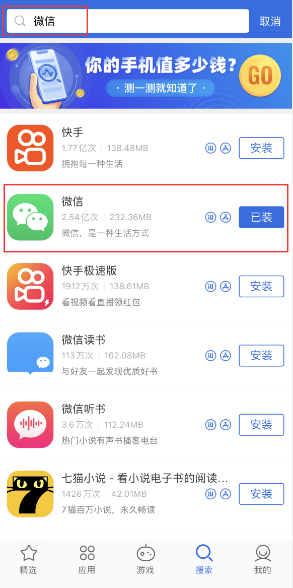 海东苹果手机维修分享苹果手机历史版本的应用在哪里下载 