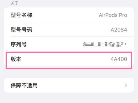 海东苹果手机维修分享AirPods pro固件安装方法 