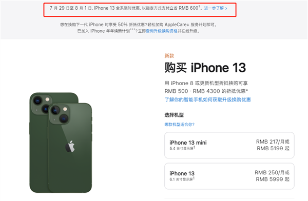 海东苹果13维修分享现在买iPhone 13划算吗 