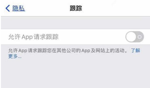 海东苹果13维修分享使用iPhone13时如何保护自己的隐私 