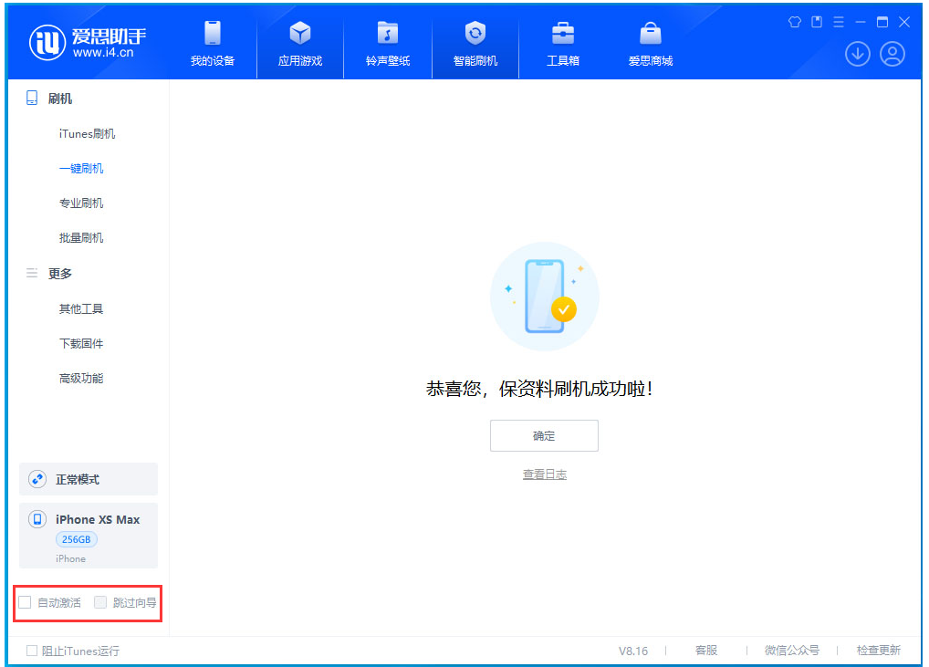 海东苹果手机维修分享iOS 17.4.1正式版升级 