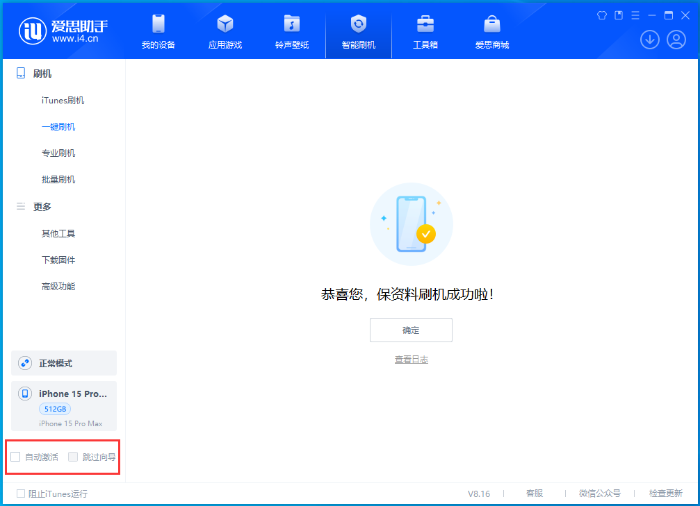 海东苹果手机维修分享iOS 17.3正式版一键刷机教程 