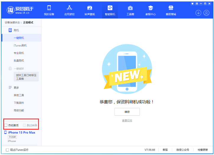 海东苹果手机维修分享iOS 17.0.3 正式版升级 