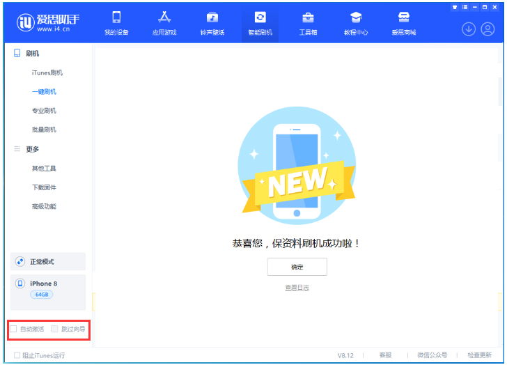 海东苹果手机维修分享iOS 17.0.2 正式版升级 