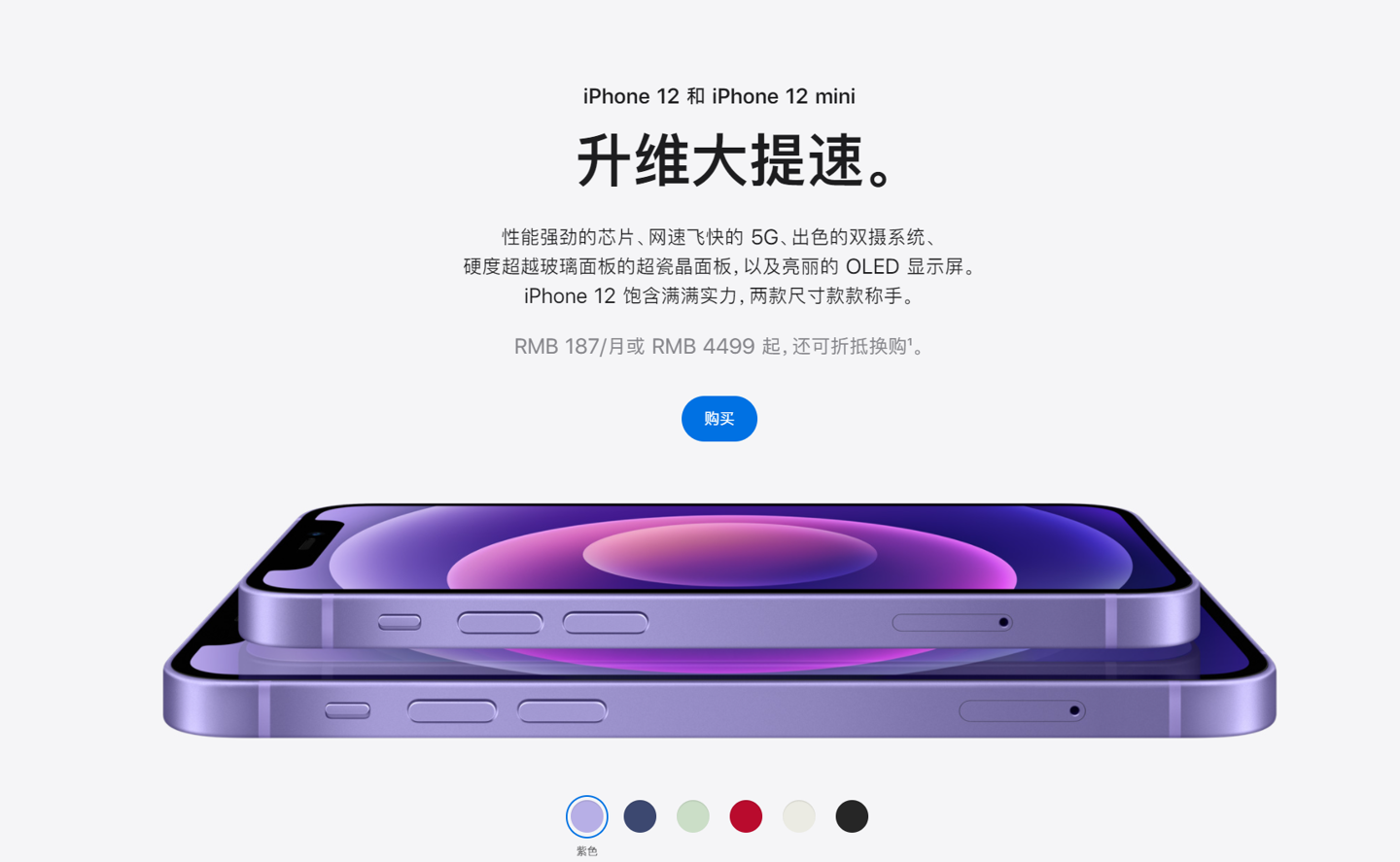 海东苹果手机维修分享 iPhone 12 系列价格降了多少 