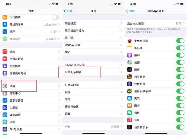 海东苹果手机维修分享苹果 iPhone 12 的省电小技巧 